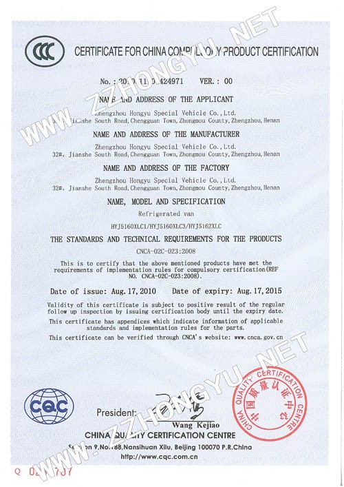 Certificate CQC